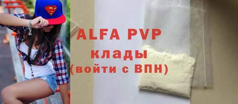 A-PVP Соль  Павлово 