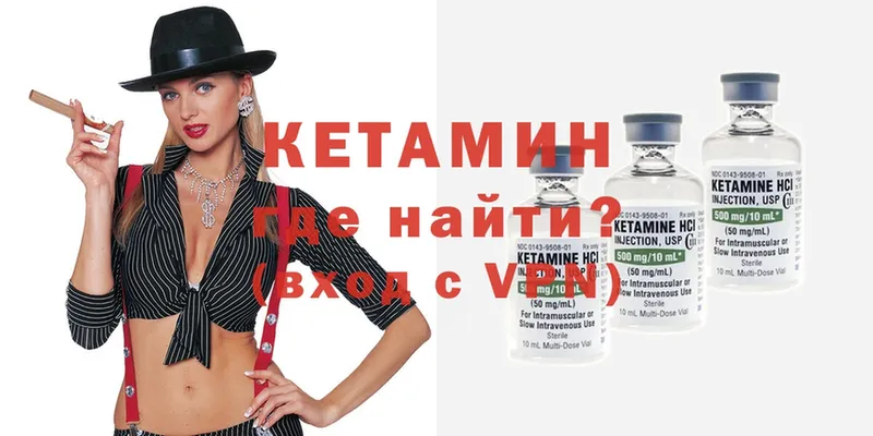 где продают наркотики  Павлово  КЕТАМИН VHQ 