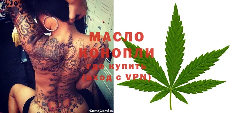 Дистиллят ТГК THC oil  Павлово 